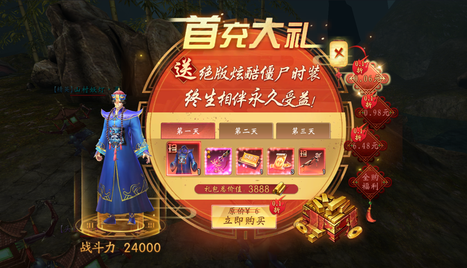 盗魂传游戏截图 - 灵异探险战斗场景